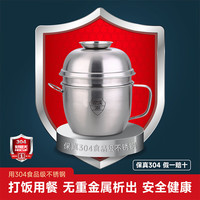 好厨夫（HOCUF）304不锈钢快餐杯 大容量食堂打饭碗打饭缸便当盒泡面杯 多用快餐杯 2层 2300ml