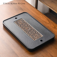 豪祥功夫茶具泡茶盘家用客厅办公室简约密胺小型沥储水式嵌入式托台 流窗茶盘-黑茶盘36-24