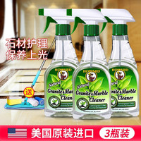 HOWARD美国HOWARD石材护理剂地板精油打蜡液瓷砖清洁大理石抛光蜡超值装 石材护理剂3瓶装