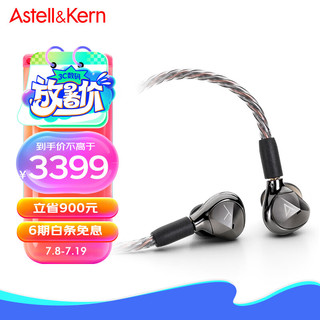 IRIVER 艾利和 Astell&Kern AK T9iE 特斯拉动圈入耳式耳机耳塞 钛金黑