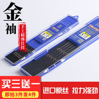 鱼界 金袖有刺鱼钩子线钩成品绑好的鱼钩套装子线双钩仕挂鱼线 0.3m 0.8号线 金袖无刺4#钩