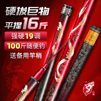 红狼鱼竿大物竿钓鱼竿手竿19调碳纤维台钓竿鱼竿青草鲟百斤巨物鱼竿 5.4m 红狼巨物版更硬更强