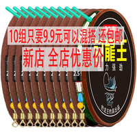 钓龙王（DiaoLongWang）钓鱼线组斑点线组主线组竞技台钓绑好成品手工鱼线子线夹八字环款 3.6米 八字环斑点线组10组 主线1.2号