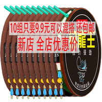 钓龙王（DiaoLongWang）钓鱼线组斑点线组主线组竞技台钓绑好成品手工鱼线子线夹八字环款 6.3米 子线夹斑点线组10组 主线0.8号
