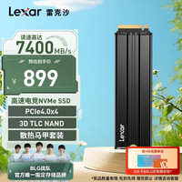 雷克沙(Lexar)NM790(散热马甲版) 2TB SSD固态硬盘 M.2接口(NVMe协议) PCIe 4.0x4 读速7400MB/s