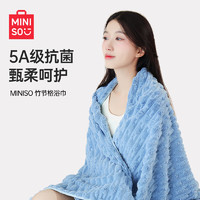 名创优品（MINISO）5A抗菌珊瑚绒男士加大加厚吸水浴巾 深蓝色 70*140cm 深蓝色【5A抗菌竹节格】