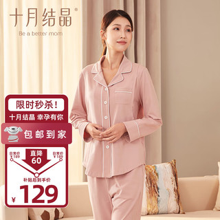 移动端、京东百亿补贴：十月结晶 月子服春夏棉产后睡衣哺乳家居服套装豆粉 XL码 豆粉 XL码（145-160斤）