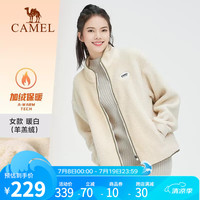 骆驼 CAMEL运动外套羊羔绒女士加绒加厚保暖防风锁温上衣女 JC22263683，暖白，女 L