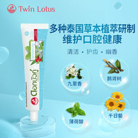 【淘宝直播】泰国双莲冰泉植物牙膏150g*5支