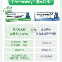 Proctosedyl 澳洲痔疮膏Proctosedyl消肉球栓凝胶内外混合痔官方旗舰店正品30g