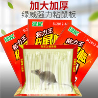 绿威 老鼠贴强力粘鼠板一窝端老鼠神药捉抓捕超强粘大老鼠沾鼠神器家用