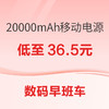 数码早班车：红米AX1800 WiFi6路由器低至85.61元，小米13 ultra深圳以旧换新可抵10%~