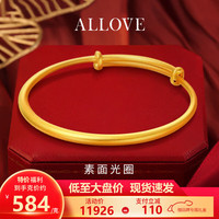 ALLOVE黄金手镯女古法传承足金素圈金镯子女友 足金推拉手镯约20.2g-速发