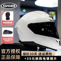 GSB摩托车机车头盔s-361四季3C认证全盔(预留蓝牙耳机槽) 珍珠白【透明镜片】 M