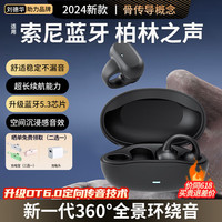 影巨人影巨人车载蓝牙耳机骨传导概念开放式无线耳机耳夹式降噪通话运动