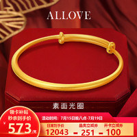 ALLOVE黄金手镯女古法传承足金素圈金镯子女友 足金推拉手镯约20.4g+证书礼盒