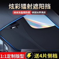 沉时光 汽车遮阳挡板防晒隔热遮光帘档罩车内前挡玻璃板罩遮阳伞停车神器