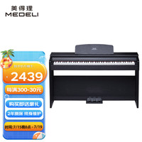 美得理（MEDELI）电钢琴入门初学考级88键重锤专业家用儿童数码电子钢琴 DP50S DP50S黑色+标准附品
