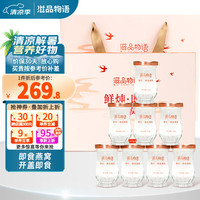 滋品物语（zipinwuyu）即食燕窝45g*8瓶礼盒装 冰糖鲜炖燕窝 燕窝干盏含量2.2g/瓶 