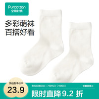 全棉时代2024儿童抗菌*中筒袜1双装 白色 12cm-14cm
