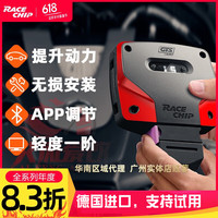 RACECHIP 德国汽车外挂电脑Ecu直刷一阶动力提升发动机马力改装小性能加速 高性能 GTS BLACK+app