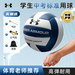 安德玛 UNDERARMOUR）安德玛排球 中考球