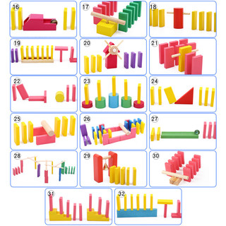 综漫多米诺骨牌300片儿童智力开发积木比赛机关木质益智玩具 500片 榉木加大+32机关+2图2码2袋