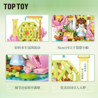  TOPTOY 若来Nanci花见诗意系列 TC2041 花见悠园