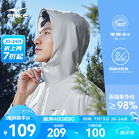 鸿星尔克防晒衣男夏季户外冰丝防泼水男士防晒服钓鱼服外套运动风衣男款 云灰色 L (170cm/130斤)