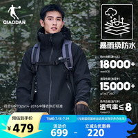 乔丹QIAODAN【山神】冲锋衣男春季外套男防水硬壳冲锋衣防风衣夹克男