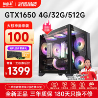 航向者 intel酷睿i7升十二核/RTX4060/3060显卡吃鸡电竞游戏办公 套一：i9级十二核丨32G丨1650 4G