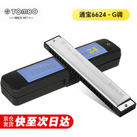 通宝（TOMBO）口琴音簧24孔复音6624成人专业演奏级儿童初学者通用 G调 24孔 通宝6624-G调 专业演奏