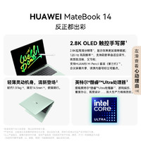 HUAWEI 华为 MateBook 14 2024款 Ultra版 14.2英寸 轻薄本