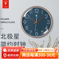 北极星（POLARIS） 挂钟 客厅简约创意挂表卧室静音时尚现代时钟丽-声-机芯 宝石兰 14英寸 （35cm） 14英寸（35cm）
