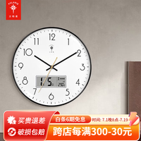 北极星（POLARIS） 挂钟 客厅简约创意挂表卧室静音时尚现代时钟丽-声-机芯 静谧黑（日历款） 14英寸 （35cm）