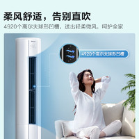 Hisense 海信 小童星系列 KFR-50LW/E80A1 新一级能效 立柜式空调 2匹