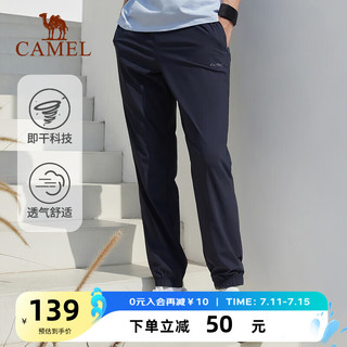 骆驼 CAMEL冰丝防晒运动裤男2024春夏卫裤薄款零感防晒UPF50+冰感速干长裤 C1S266670-2，普鲁士蓝，男 （束脚） M C1S266670-2，普鲁士蓝，男（束脚）