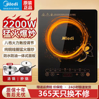 移动端、京东百亿补贴：MLEDI 电磁炉家用2200W大功率69