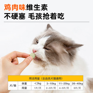 爪爪博士宠物猫咪复合维生素片美毛皮肤病猫癣藓不掉毛狗狗维生素B调理肠胃犬猫通用