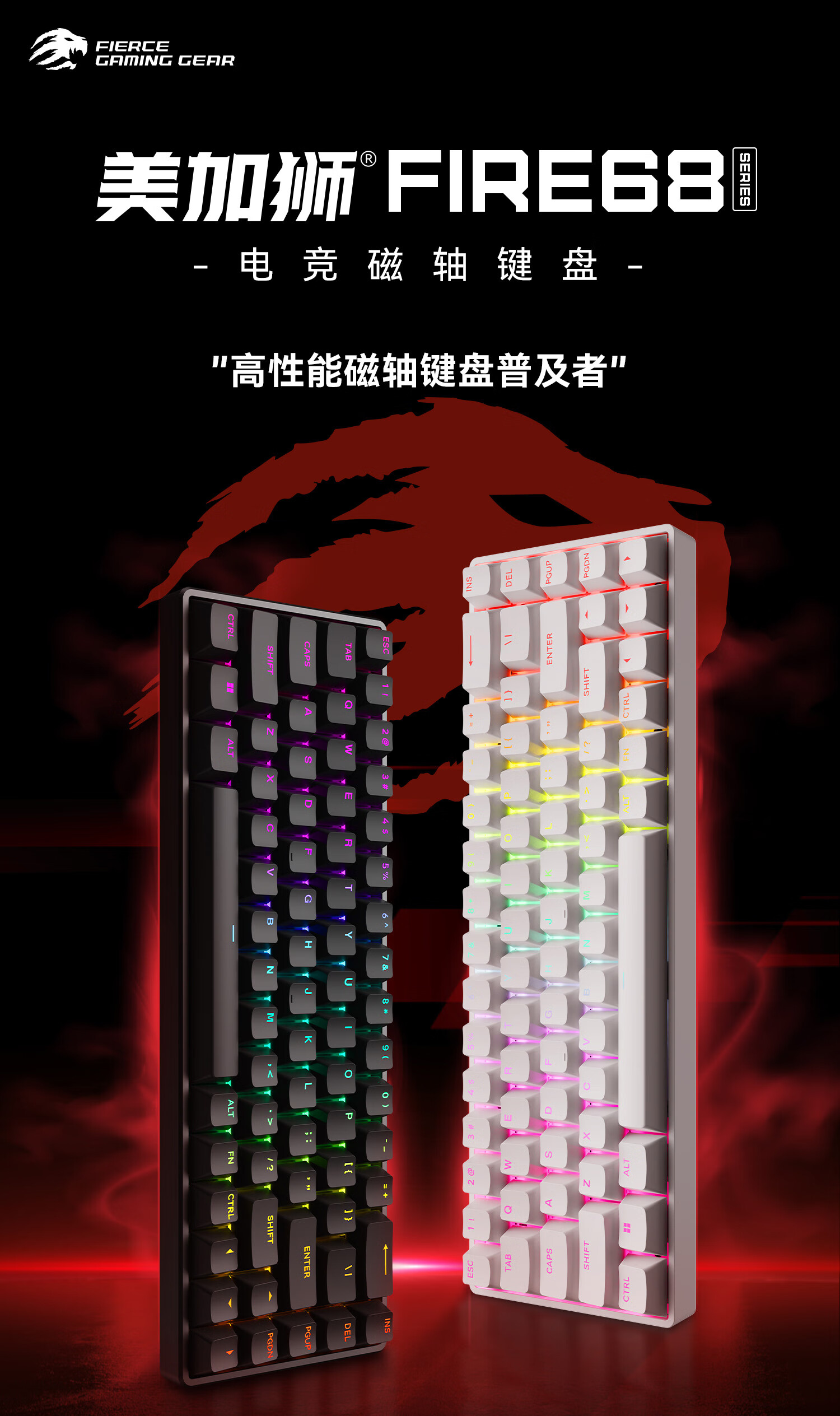 美加狮MAD CATZ FIRE68 68键有线机械键盘黑色双轨磁白轴无光版【报价