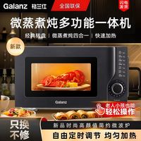 百亿补贴：格兰仕 微波炉20升家用高效速热多功能转盘式均匀加热简易操作KHB0