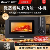 百亿补贴：Galanz 格兰仕 微波炉20升家用高效速热多功能转盘式均匀加热简易操作KHB0