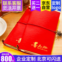 首粮优选卡册可兑中粮山萃山珍首粮等常规日常提货券实体购物卡 800型