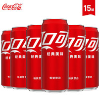 可口可乐 Coca-Cola碳酸饮料含糖/无糖饮料15罐装 可乐330ml*15罐