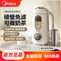 Midea 美的 新款便携式加热一体免煮破壁机豆浆机养生茶壶榨汁辅食料理机