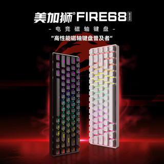 MADLIONS 美加狮 FIRE68 Pro 68键 有线机械键盘 白色 磁玉轴定制版 RGB