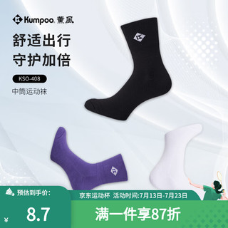 薰风（KUMPOO）羽毛球袜 加厚毛巾底篮球袜吸汗跑步袜熏风透气训练袜羽毛球袜 KSO-408