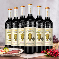 88VIP：利枫 进口葡萄酒金樽干红750ml*6瓶原装进口整箱法国日常餐酒入门