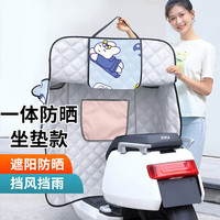 八海鸟电动车挡风被夏季薄款防晒电瓶车挡风罩防雨水摩托车四季通用 蓝色幸运兔【一体坐垫】