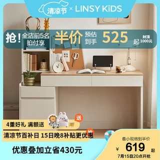 LINSY KIDS现代简约伸缩书桌椅组合书房小户型办公桌林氏 |OV1V-C书桌